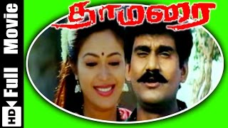Thamarai Tamil Full Movie : Napoleon Rupini Rajres