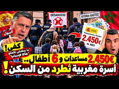 رغم القانون الجديد..‼️ كي يشد مساعدة 2500 و معربط على منزل الكراء و عطا فرصة ن اليمين يهضر علينا!!😱
