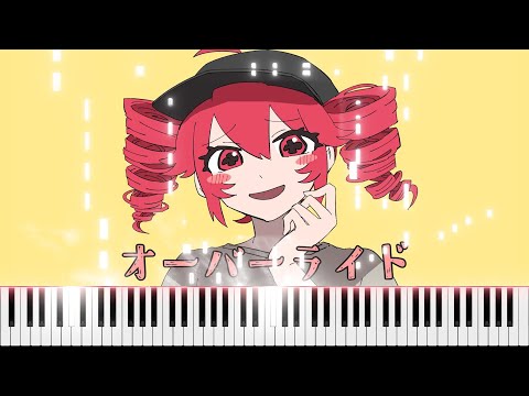 オーバーライド - 重音テトSV Piano Ver.[よみぃ×吉田夜世]