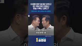 1호국정과제가 내란 청산이 아니였어?