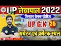 UP के प्रमुख पर्यटन एवं पर्यटक स्थल Top Touris