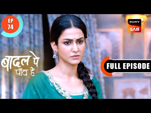 Lavanya Wants Rajat Back | Badall Pe Paon Hai | Ep 74 | Full Episode | 4 Sep 2024