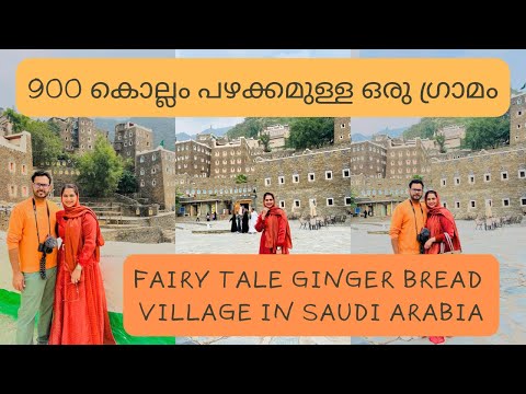 , title : 'FAIRY TALE GINGER BREAD VILLAGE || 900 YEAR OLD VILLAGE IN SAUDI ARABIA | RIJAL ALMAA | ASIR TOURISM'
