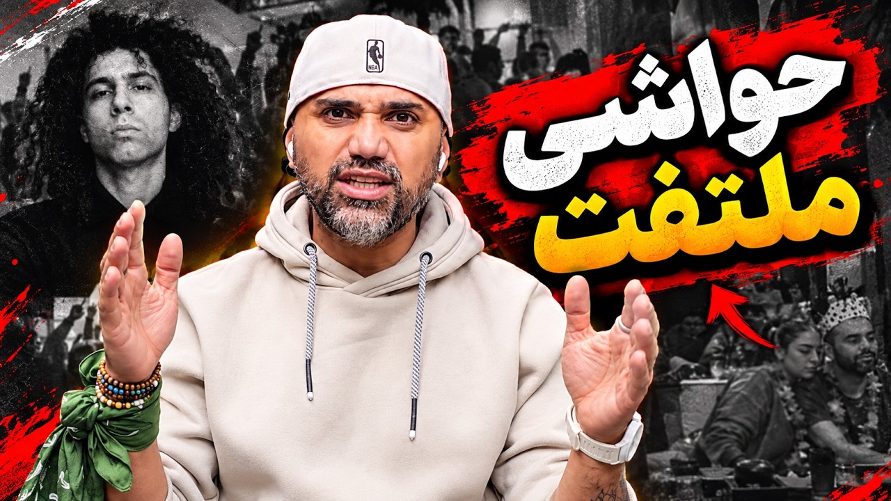 ری اکشن پدرامیتو به حواشی ملتفت 🤬 مادر بگرید