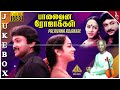 Palaivana Rojakkal Movie Full Video Songs Prabhu Sathyaraj Nalini Lakshmi Ilaiyaraaja