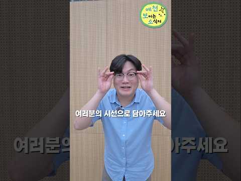 [예천군보이는소식지] 장마철 침수예방 6월 쓰담달리기 안내