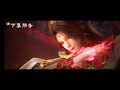 The Great Ruler Season 2 Episode 78 Trailer The Great Ruler
