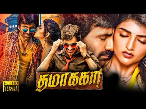 Dhamaka Superhit Tamil Dubbed Action Comedy Full Length HD Movie | Ravi Teja | Jayaram | Sreeleela
