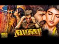 Dhamaka Superhit Tamil Dubbed Action Comedy Full Length HD Movie Ravi Teja Jayaram Sreeleela