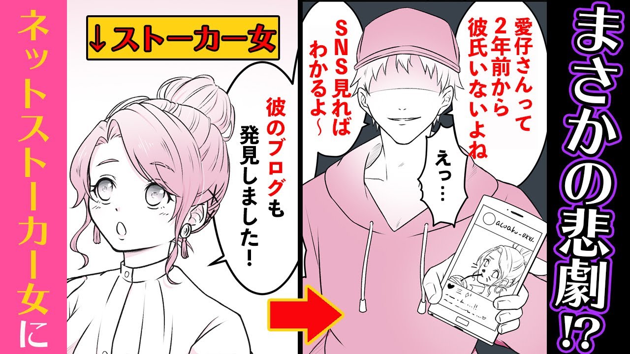 Download 漫画 元彼をネットストーカーする女に予想外の悲劇到来 マ Daily Movies Hub Tv Download 漫画 元彼をネットストーカーする女に予想外の悲劇到来 マ Daily Movies Hub Tv