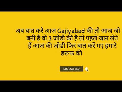 Gajiyabad live result  ||17/11/22|| satta king || satta trick || single jodi || satta owner |