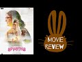 appatha (2023) Movie Review #urvashi #appatha #doglover #review #sentimental #motivation #comedy