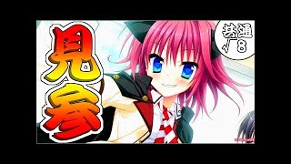 【アプリ版】仕分け委員かっこよい!!バサッて感じが好きw 共通√8 【花咲ワークスプリング!】