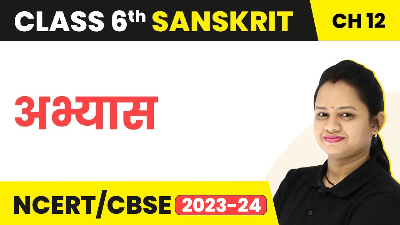 Class 6 Sanskrit Chapter 12 | Sanskrit Class 6 Chapter 12 Exercise | Class 6 Sanskrit