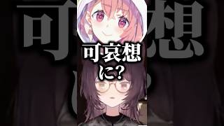 【不服】笹木に憐みの感想を伝えるも戌亥であるならば話が変わってくる人を選ぶ女フレン【戌亥とこ/社築/笹木咲/フレン・E・ルスタリオ】