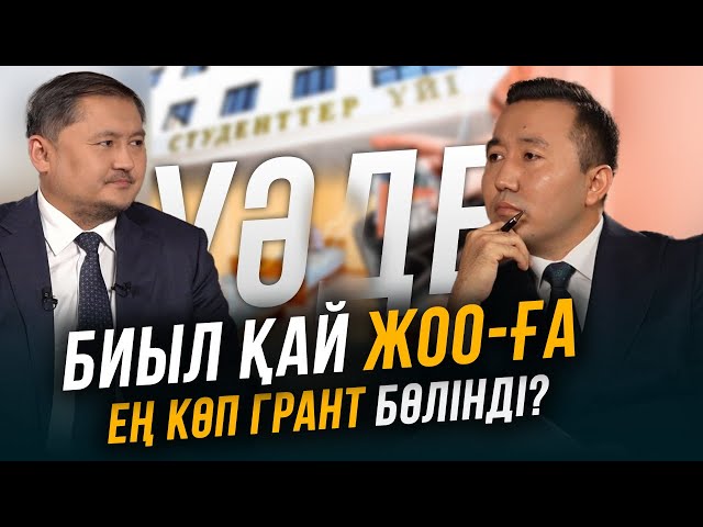 ЖОО-да білім сапасы қаншалықты өзгерді?