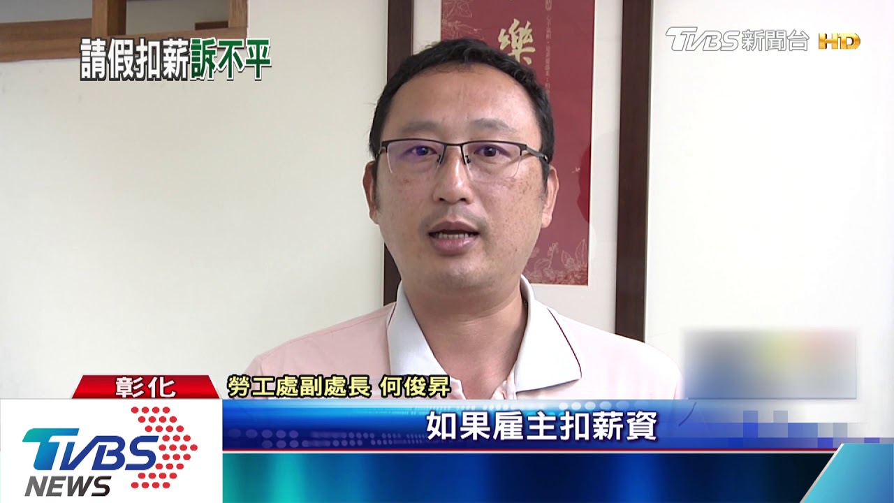 控壓榨勞工！男請4天喪假　遭扣全勤獎金