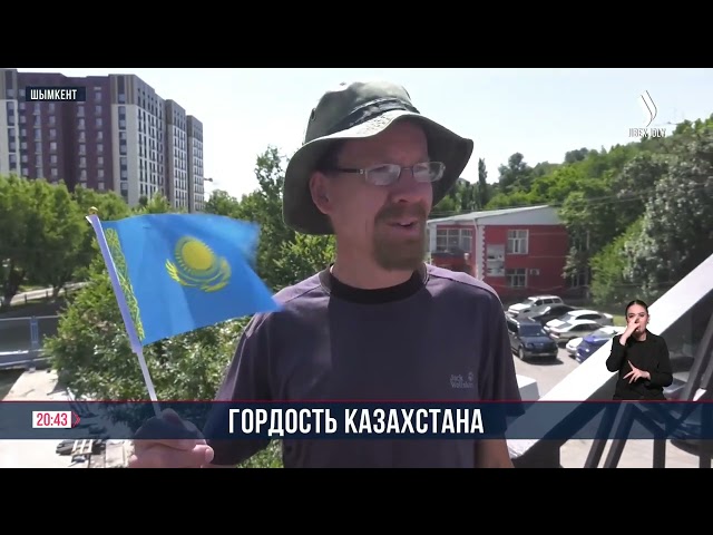 Церемония поднятия Государственного флага в Шымкенте