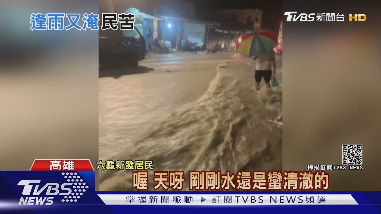 六龜新發時雨量逾50毫米　連兩天和平路變湍急和平溪