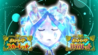 【ランクバトル】世界最硬『水オーガポン』ポケモンSV ポケットモンスター スカーレット バイオレット