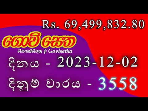 Govisetha 3558 #2023.12.02 lottery results #Lottery #Results #Lotherai #dinum anka #3558 NLB lottery
