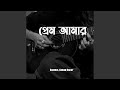 Prem Amar Original Mix