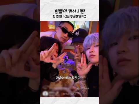 한 번 엠비션은 영원한 엠비션 #shorts