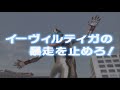 Ultraman Fighting Evolution 3 Story Mode Ultraman Tiga VS Evil Tiga Part 13
