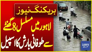 Download lagu Lahore Hit By Heavy Rain in Last 8 Hours | Breaking News | Dawn News mp3 Download lagu Lahore Hit By Heavy Rain in Last 8 Hours | Breaking News | Dawn News mp3
