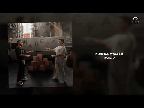 Konfuz, Wallem - Манера