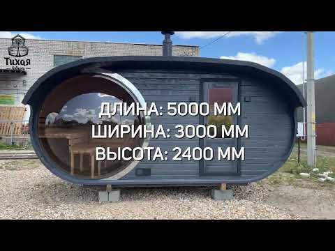 фото баня овальная 3×5 м под ключ от производителя 0