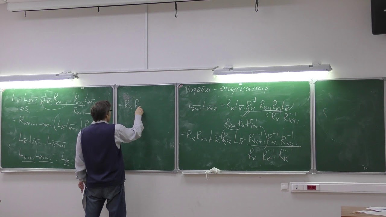 Квантование матричных групп. Занятие 13. Пятов П.Н., Сапонов П.А.