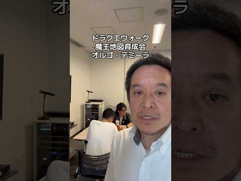 ドラクエウォークで魔王地図を最速育成する方法！