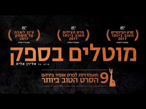 Шай Забіб - відео обкладинка