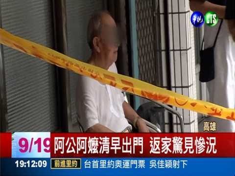 先殺後焚?! 母女多處刀傷葬火窟