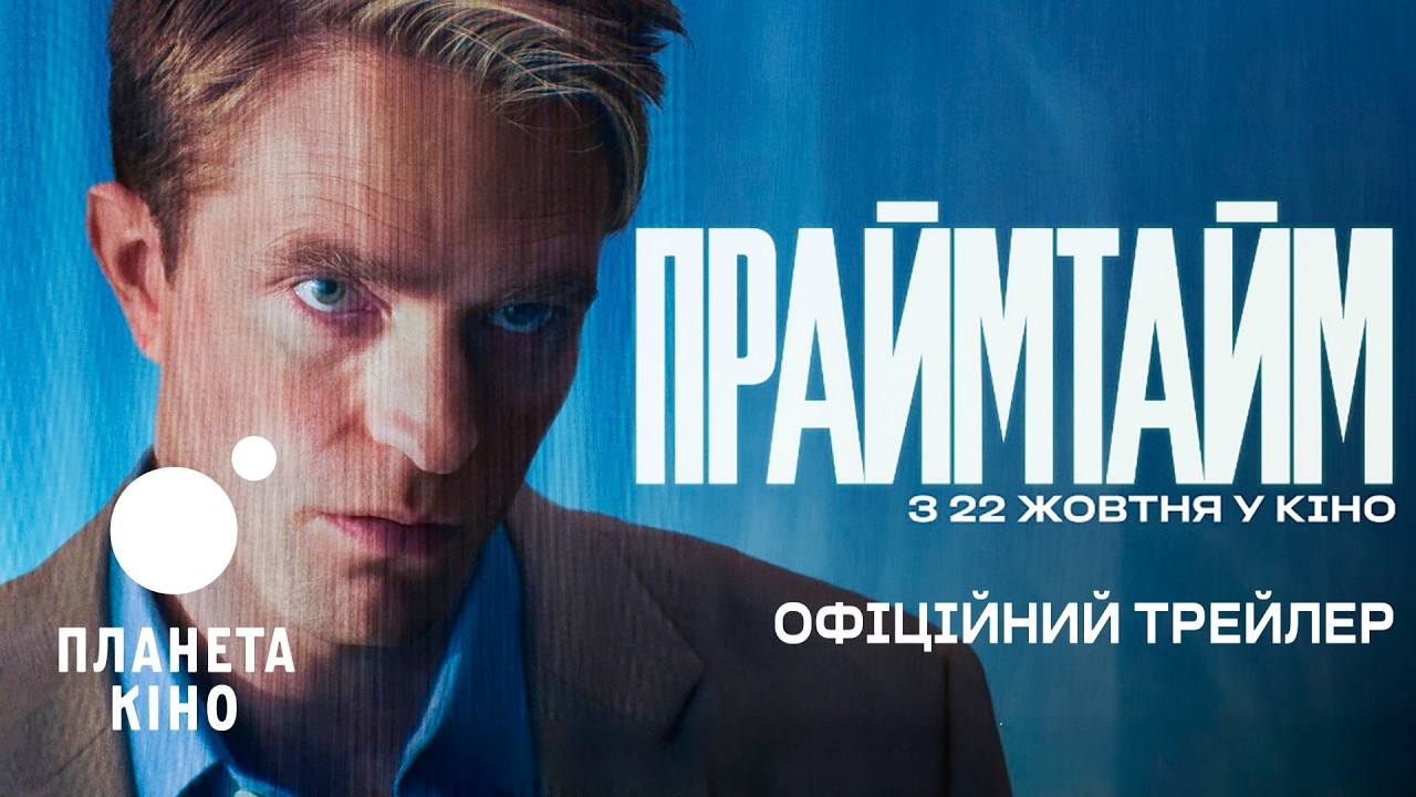 Прев'ю відео