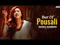 পৌষালির সেরা ভক্তি গীতি Best Of Pousali Audio Jukebox Bengal