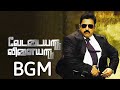 Vettaiyadu Vilayadu BGM Harris Jayaraj Background Score Gautham Menon Kamal Haasan