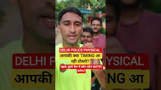 Download lagu DELHI POLICE PHYSICAL आपकी क्या TIMING आ रही है? #delhipolice mp3