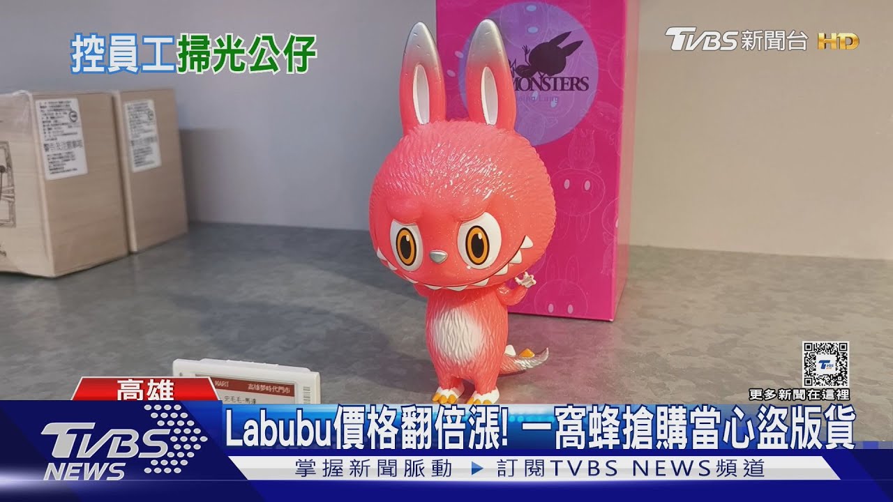 Labubu超夯!百貨員工陪友人「掃光機台」民:不公平