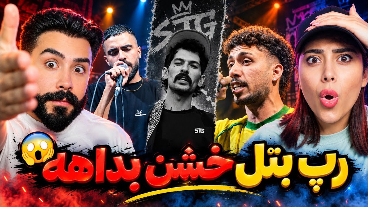 اجراهای پشم ریزون کایوت و آفندر🤯/ رپ بتل پشم ریزون بداهه😰