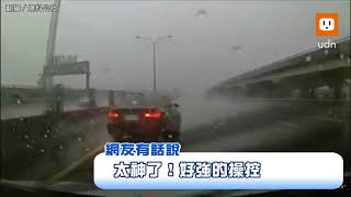 [討論] 雨天打滑的車輛可以檢舉什麼嗎？