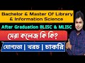 Bachelor & Master of Library & Information Science: Course: Eligibilty: Top BLISC: MLISC Collges WB