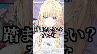 猫立つから踏まれたいかをリスナーに聞く藍沢エマw【ぶいすぽ/切り抜き】