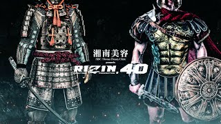 のサトシめちゃくちゃかっこいい（00:01:26 - 00:02:17） - 【Trailer】湘南美容クリニック presents RIZIN.40 in さいたまスーパーアリーナ