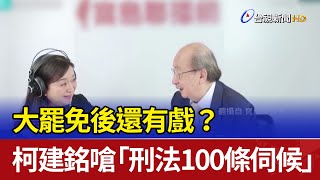 Re: [黑特] 為什麼現在都是反藍的比較敢表態