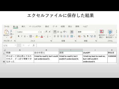 法学科 Chat GPTで英作文
