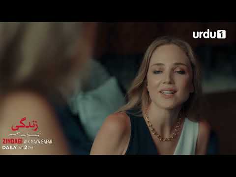 Zindagi Aik Naya Safar | Episode Promo 13 | Turkish Drama | New Life | Yeni Hayat