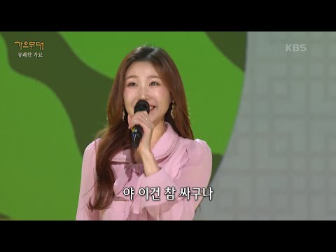 이소나 - 수박 타령[가요무대]240205 방송