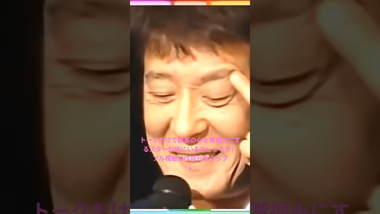 😊　 ６０年以上にわたってファンを魅了し、今もコンサートを満員にするスターは、もう出てこないと感じました！